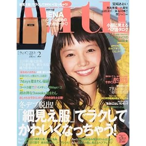 with (ウィズ) 2013年 02月号 [雑誌]