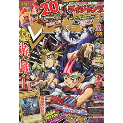 Vロンの像 庭具 超元気玉付きvジャンプ 13年 07月号 ドラクエ10 ドラクエ10 アストルティア通信 攻略ゲームブログ