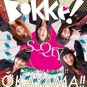 BOKKE! OKAYAMA!!