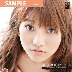 高城　亜樹 [2012 TOKYOデートカレンダー]