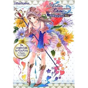 トトリのアトリエ ~アーランドの錬金術士2~ ザ・コンプリートガイド[PS3&PS Vita対応版]