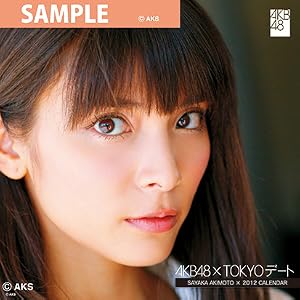 秋元　才加 [2012 TOKYOデートカレンダー]