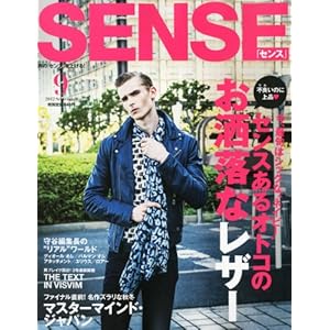 SENSE (センス) 2012年 09月号 [雑誌]