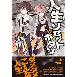 ボカロ小説のおすすめ １つ違うのあるけど W 声フェチな人