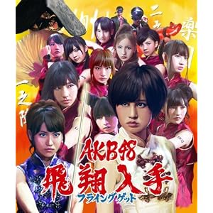 フライングゲット(Type-A)(生写真1種ランダム封入)(通常盤)