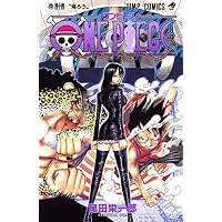 ONE PIECE 巻44 (44)