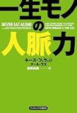 レバレッジ勉強法
