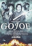 五条霊戦記//GOJOE