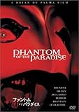 ファントム・オブ・パラダイス