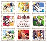 TVアニメ「舞-HiME」ベストコレクション