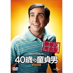 40歳の童貞男