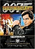 007 リビング・デイライツ アルティメット・エディション