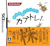 株式売買トレーナー カブトレ! 特典 ネット株初心者完全ガイドブック(「4,179円のキャッシュバック付き口座開設申込書封入)付き