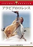 アラビアのロレンス 完全版