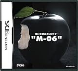 弾いて歌えるDSギター