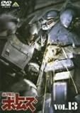 装甲騎兵 ボトムズ VOL.13
