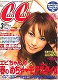 CanCam (キャンキャン) 2007年 03月号 [雑誌]