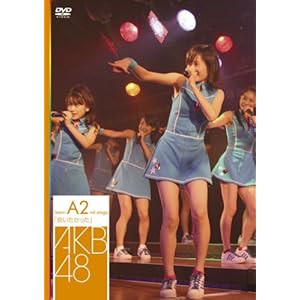 teamA 2nd Stage「会いたかった」 [DVD] 
