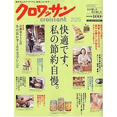 クロワッサン
