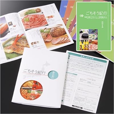 ≪お歳暮ギフト≫産地直送グルメカタログギフト「ごちそう紀行 ほほえみ」