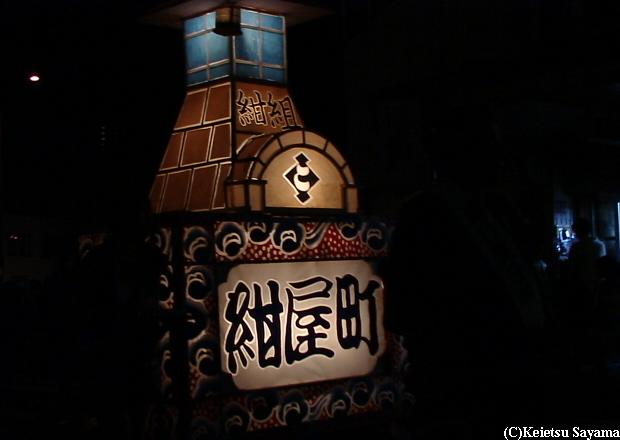 紺屋町ネプタ同好会