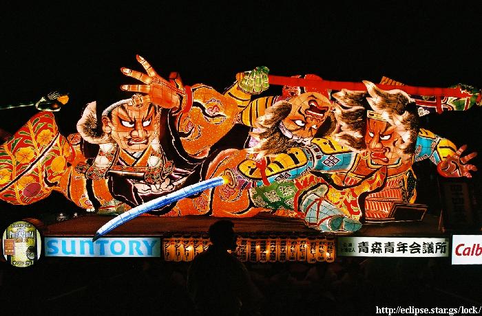 村上義光 錦旗奪還