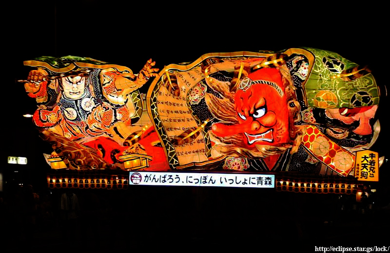 牛若丸と大天狗