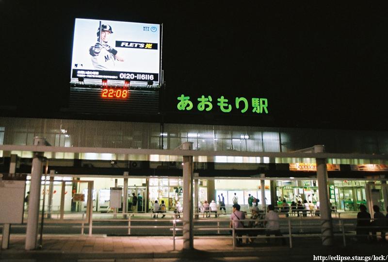 青森駅