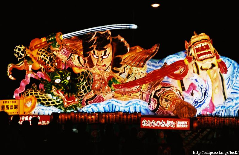 義経北行伝説 龍馬渡海