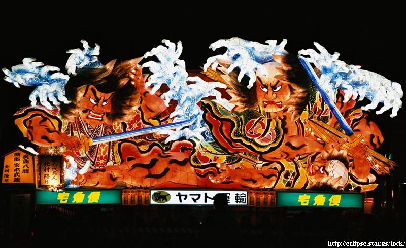 美盾八競 晴嵐 宮本武蔵