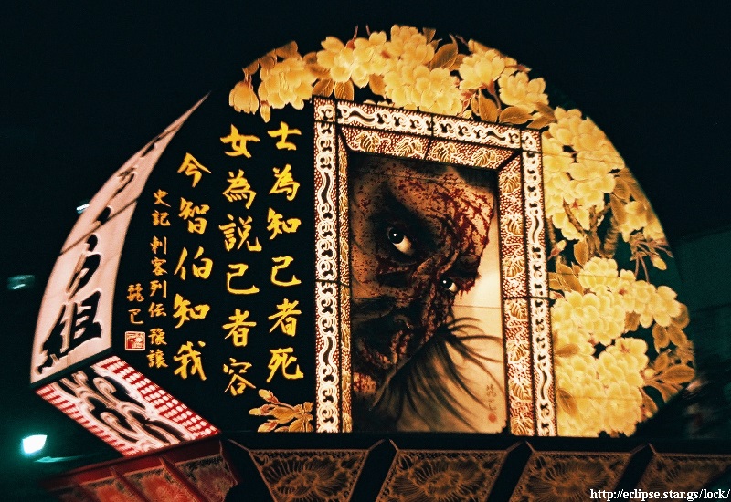 大眞王夫人