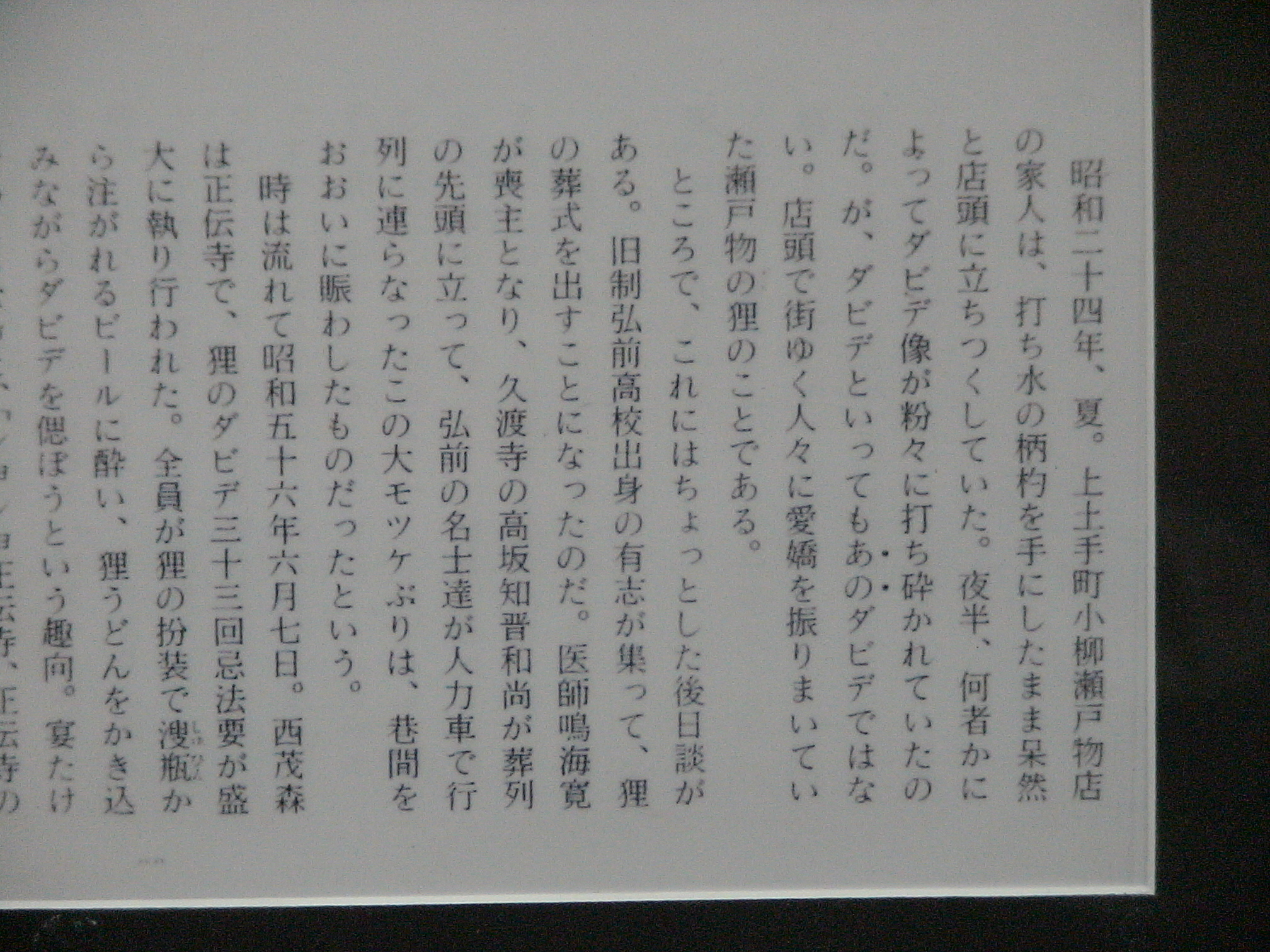 故・長谷川 達温を想う