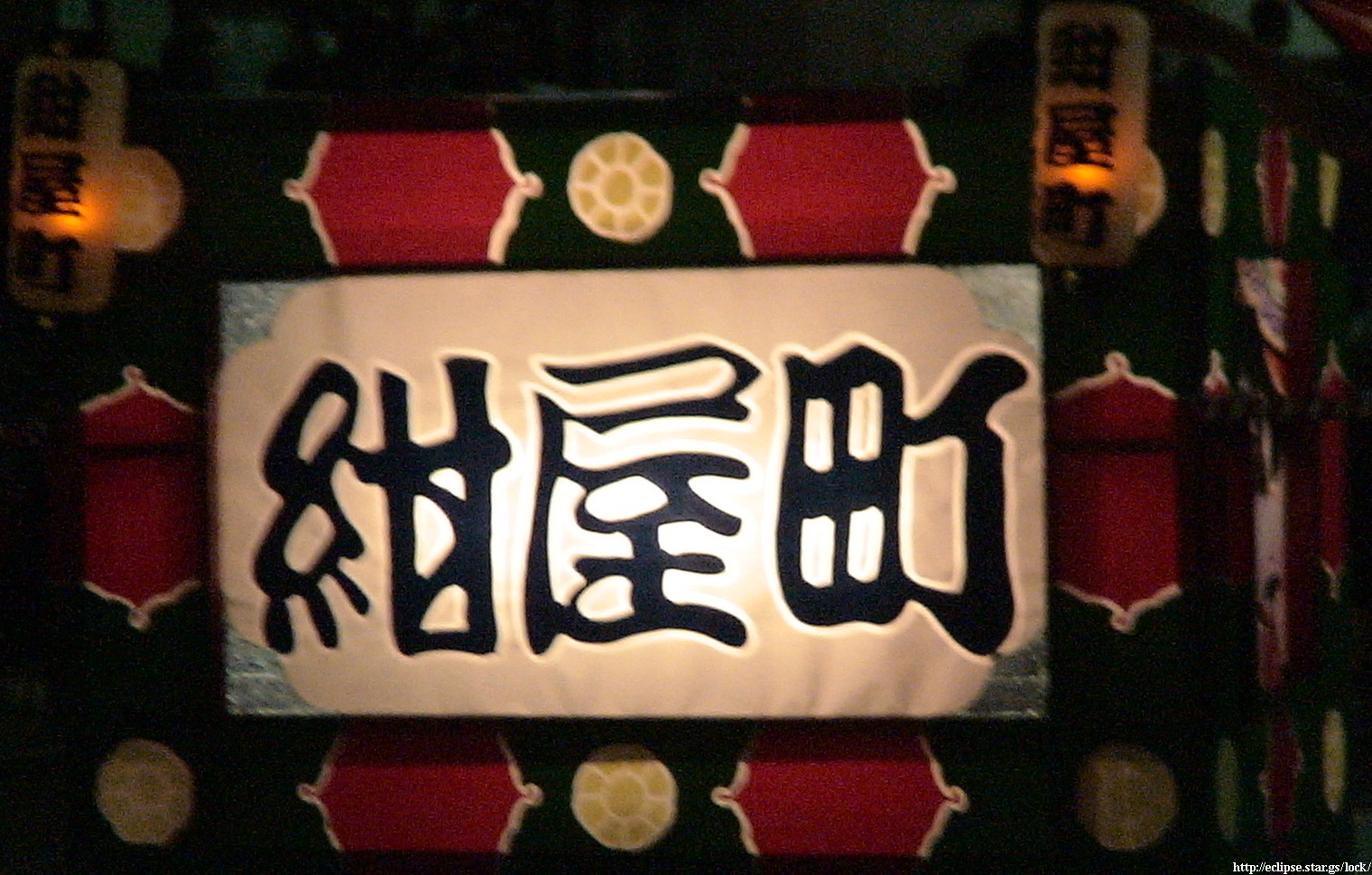 紺屋町ネプタ同好会