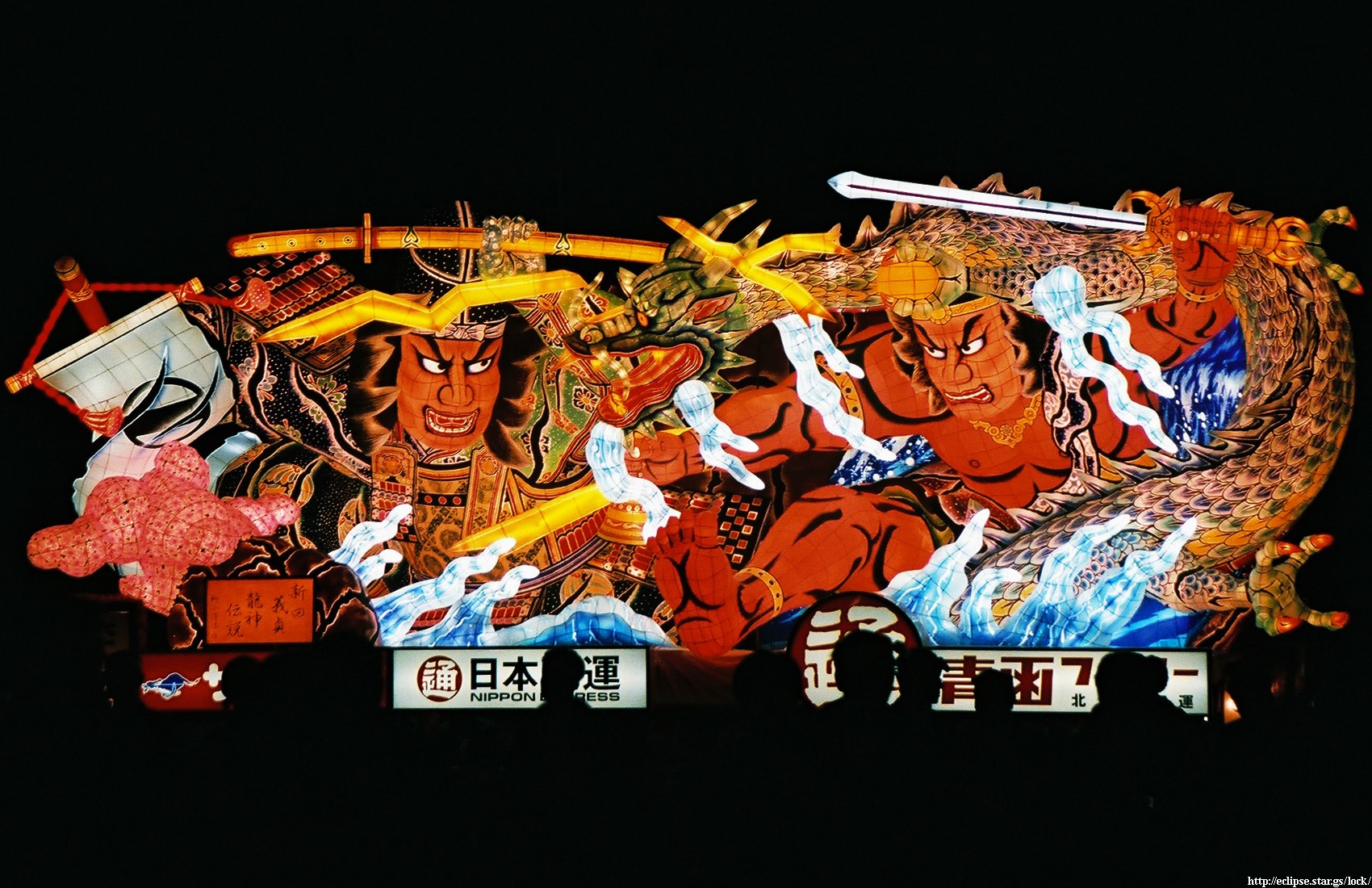 新田義貞　龍神伝説