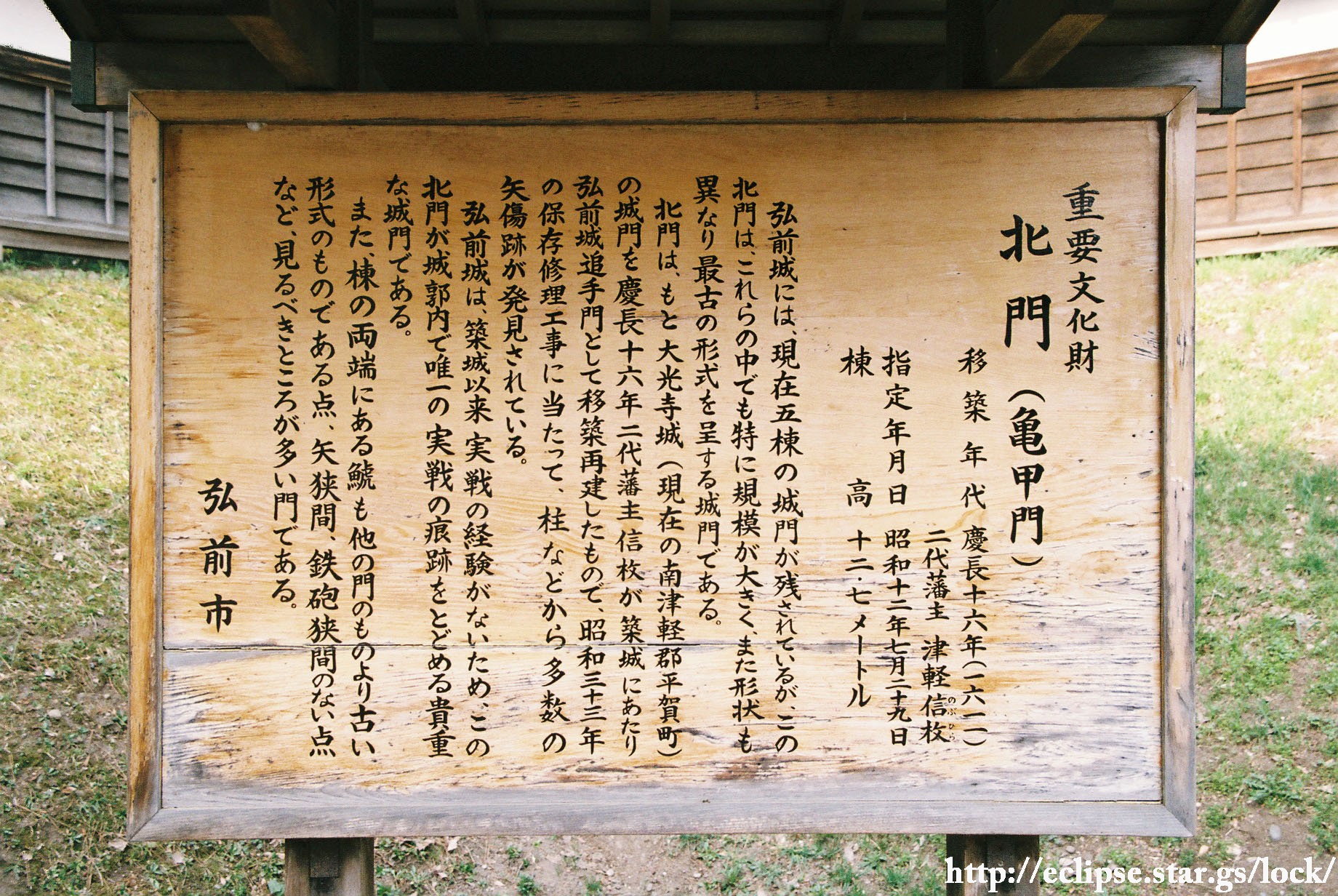 亀甲門説明板