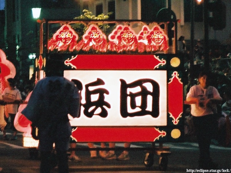 常盤坂子供会