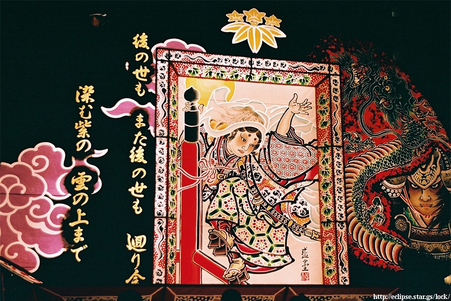 牛若丸
