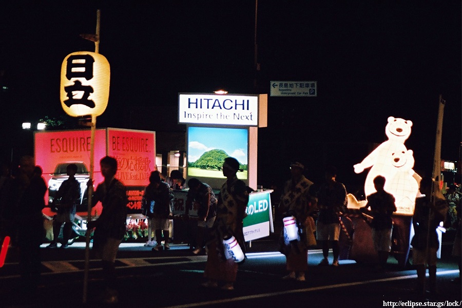 日立連合ねぶた委員会