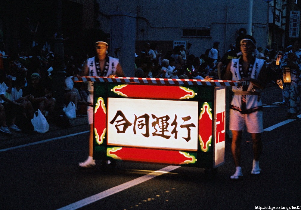 弘前ねぷた合同運行