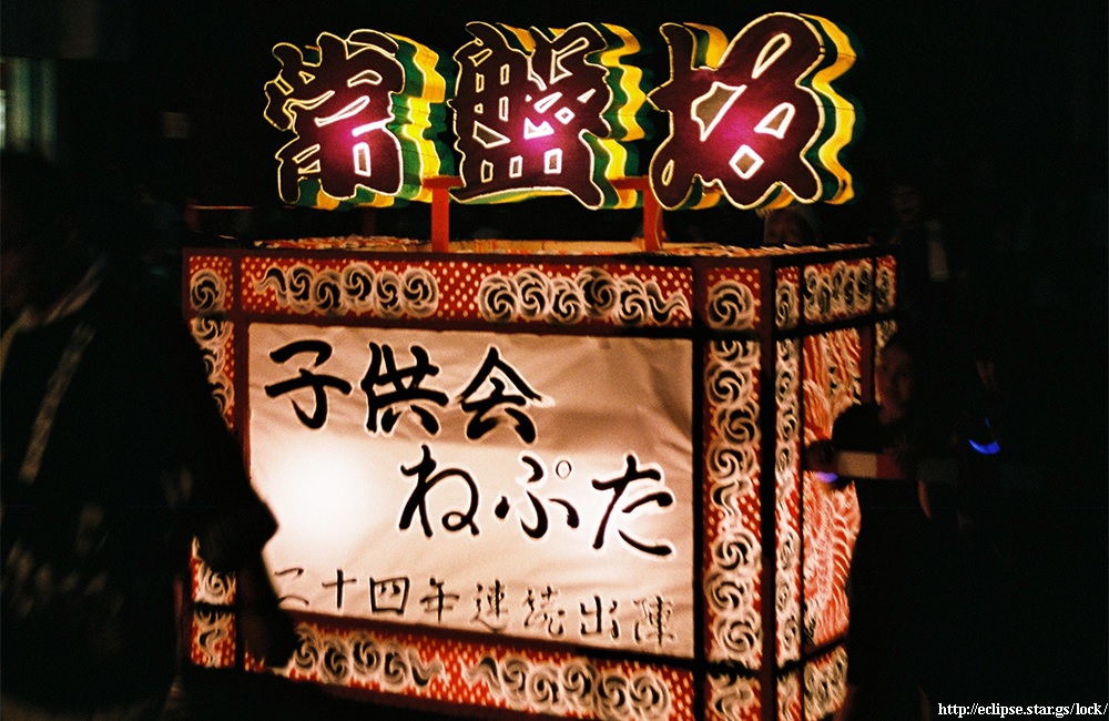 常盤坂子供会
