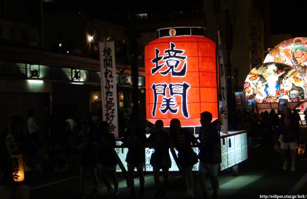 境関ねぷた愛好会