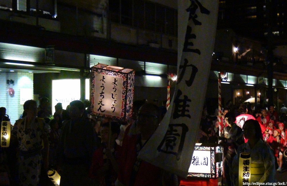養生幼稚園・町印