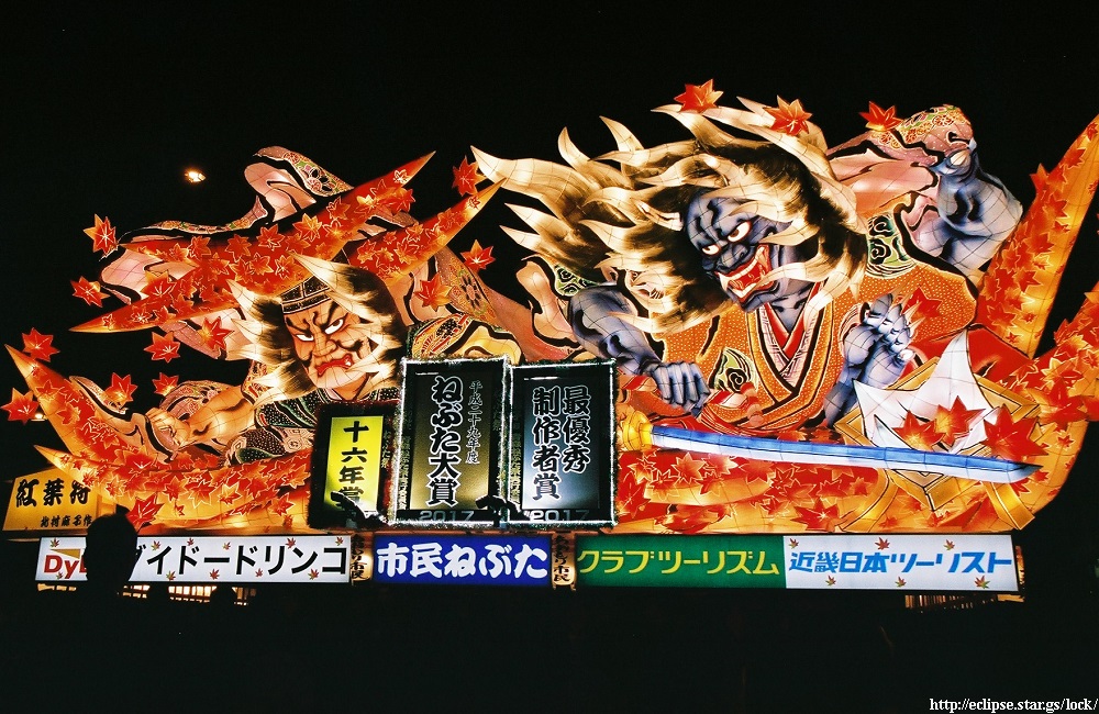 紅葉狩