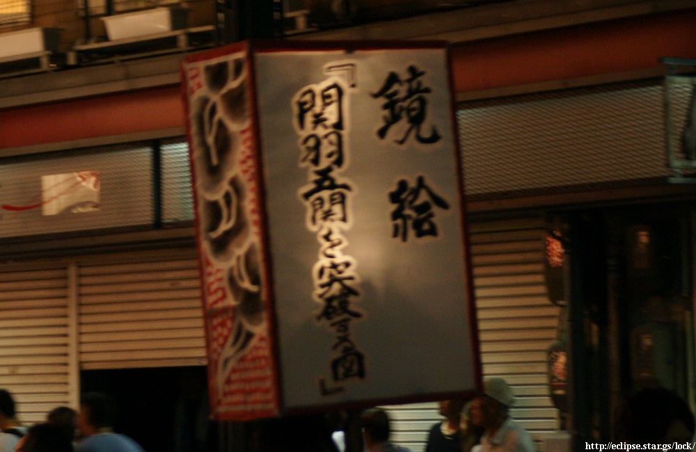 鏡絵 画題