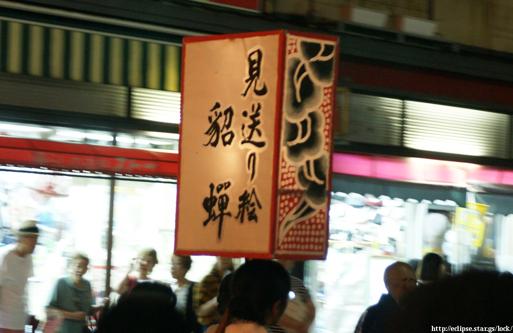 見送り絵 画題