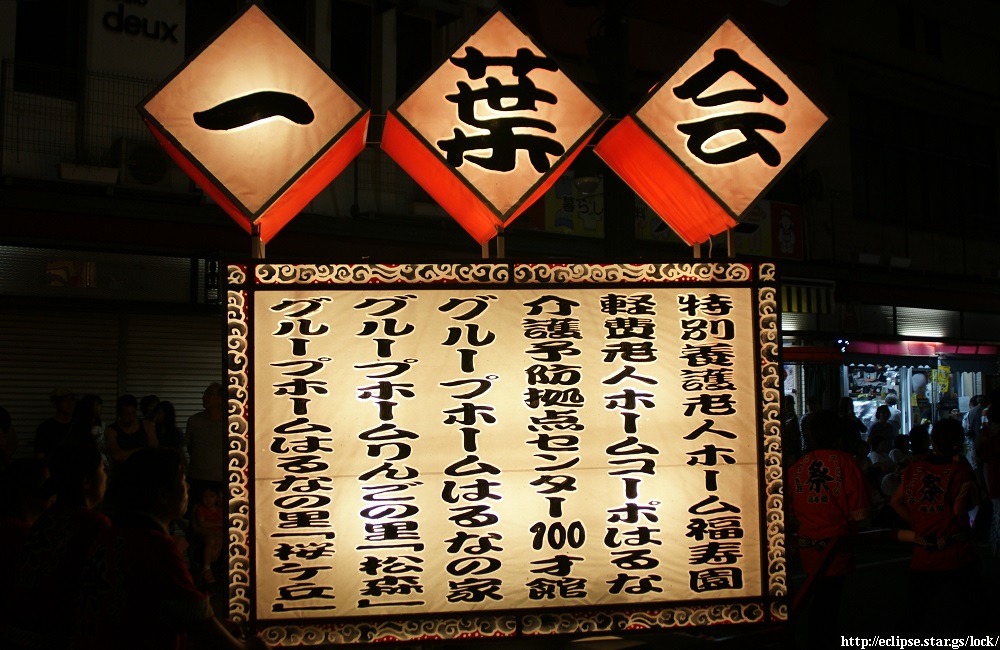 社会福祉法人一葉会