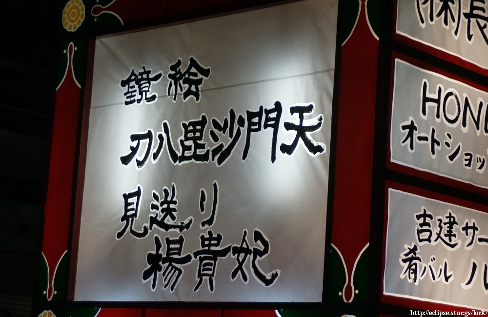 津軽弘桜会