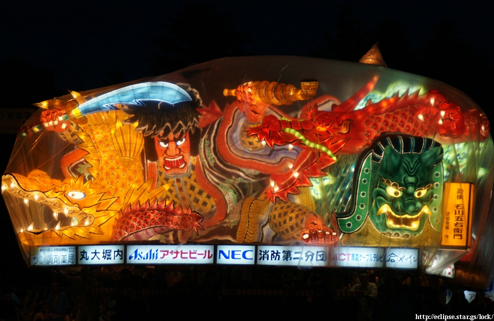 遊侠 石川五右衛門