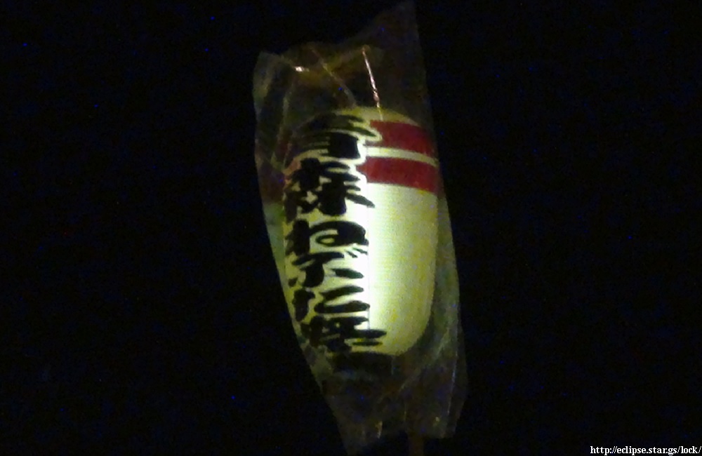 青森ねぶた・提灯