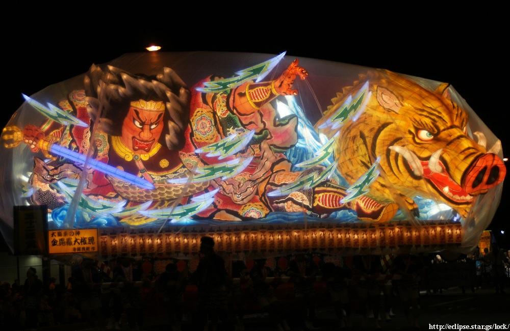 大海原の神 金毘羅大権現